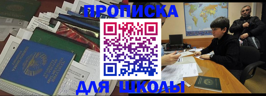 прописка 2025 в Городце