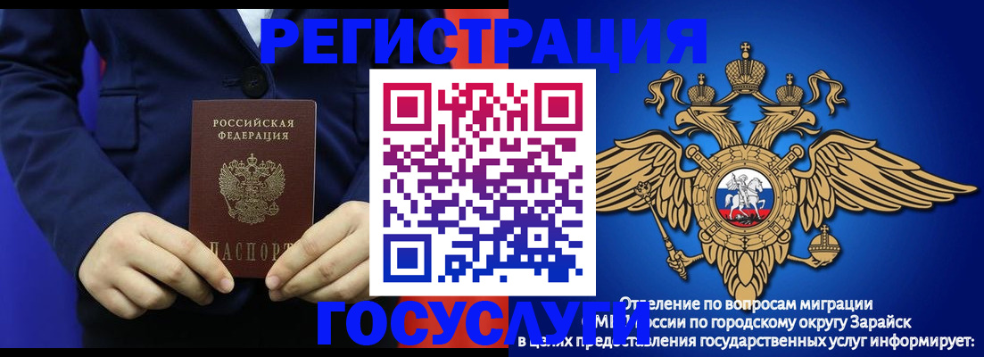 временная регистрация для всех в Городце